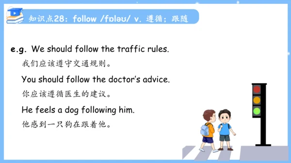 Unit 4 Don't eat in class单元复习课件（词组+句型+知识点+语法+写作指导+