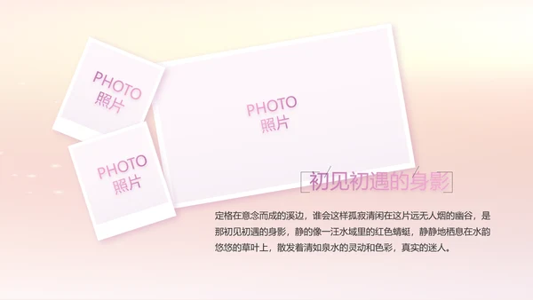 宝宝2周岁生日快乐派对纪念册PPT