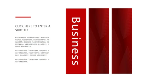 红色简约风两会政府报告心得解读PPT模板