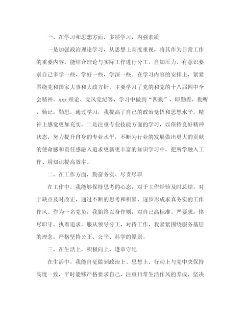 精编之优秀共产党党员个人工作总结范文精选5篇.docx