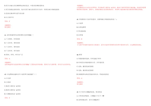 2022年03月贵州事业单位医疗岗招聘也要统考吗笔试参考题库带答案解析