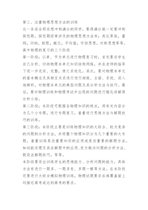 高中物理会考必背公式知识点.docx