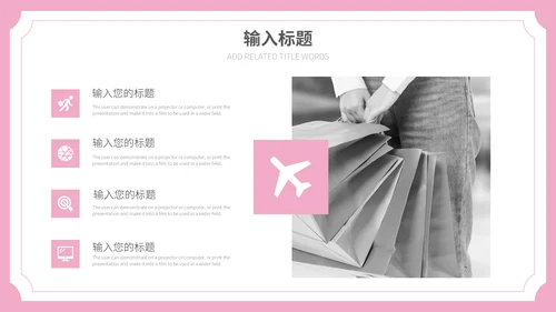 618年终大促销通用PPT模板