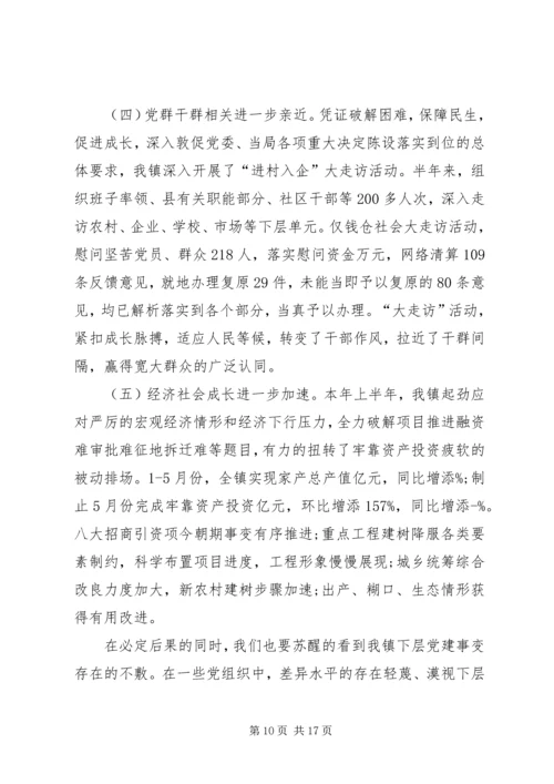 建党节眷念建党94周年谈话稿.docx