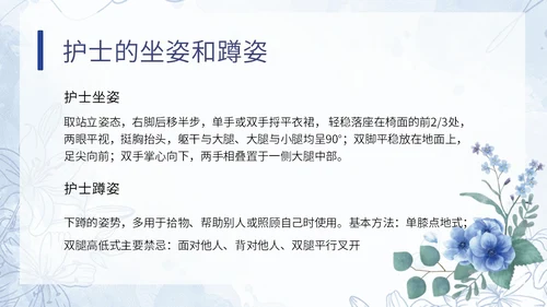 蓝色水彩小清新医疗护理培训PPT模板课件礼仪培训