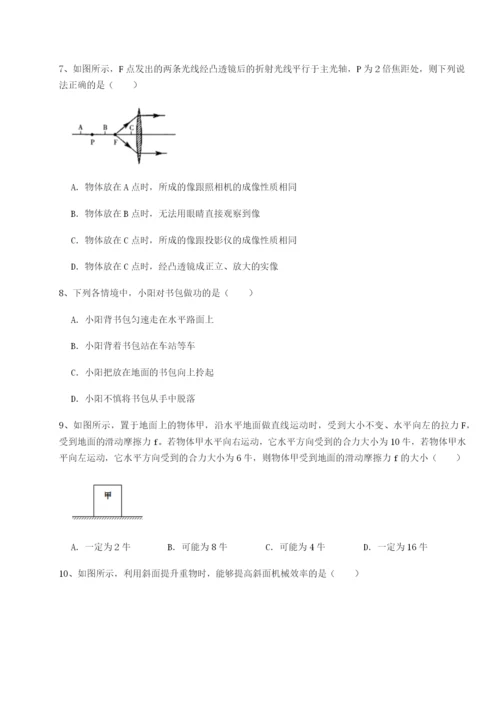 湖南湘潭市电机子弟中学物理八年级下册期末考试定向测试试题（含答案解析）.docx