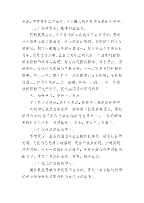 2024年大学教师个人工作计划范文.docx