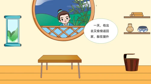绿色清新卡通儿童中国民间故事田螺姑娘故事绘本PPT