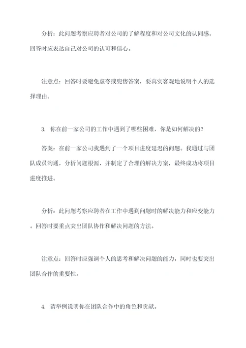 613昭通面试题