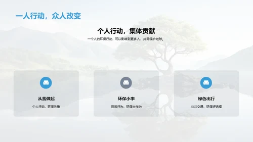 绿色行动小卫士