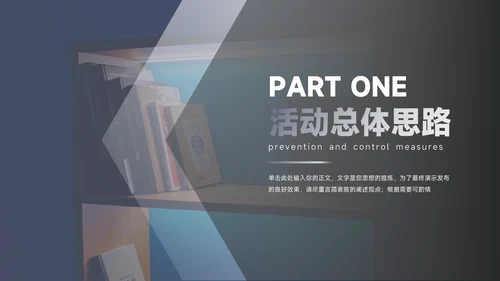 蓝色欧美质感高级公司宣传策划PPT模板