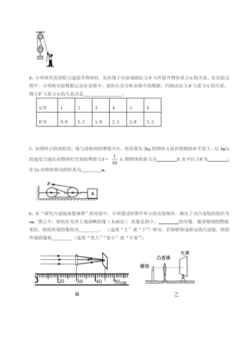 滚动提升练习广东深圳市宝安中学物理八年级下册期末考试综合训练B卷（详解版）.docx