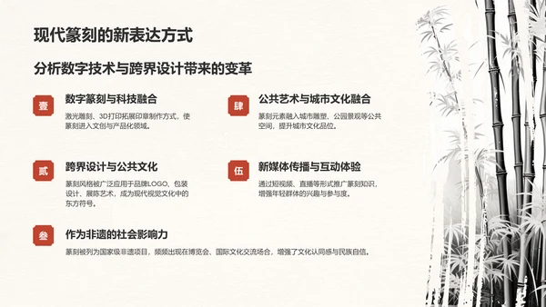 红色复古风篆刻艺术的历史渊源PPT模板