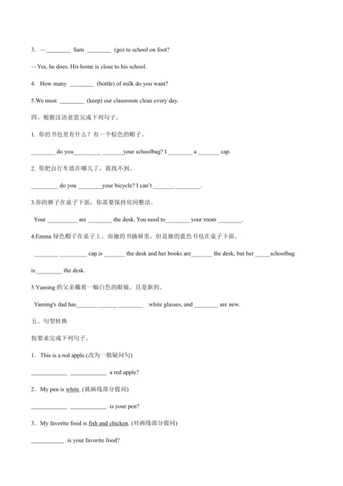 2024新人教版七年级英语上册Starter Unit 2精选练习题