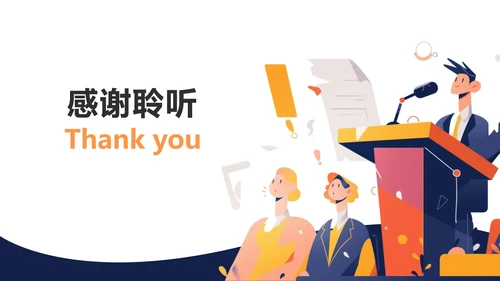 黄色卡通插画学生会竞选演讲PPT模板