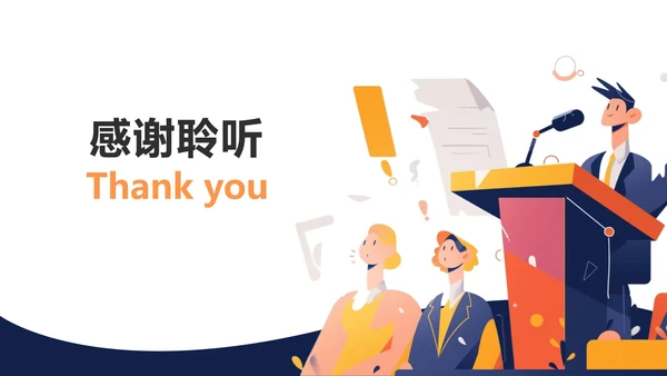 黄色卡通插画学生会竞选演讲PPT模板