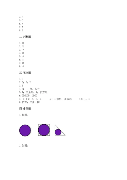 苏教版一年级下册数学第二单元 认识图形（二） 测试卷（能力提升）.docx