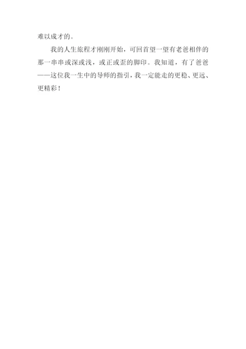 不一样的课堂作文600字.docx