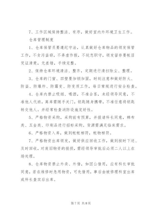 医院污水处理感染管理制度精编.docx