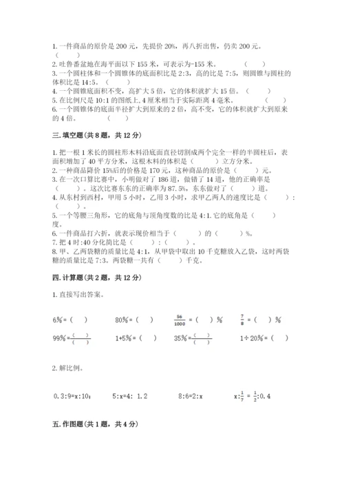 临沂市蒙阴县六年级下册数学期末测试卷精品.docx