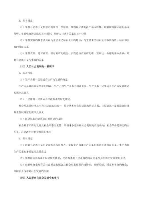 教学系统综合设计实验报告.docx