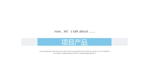 完整框架的商业计划书公司宣传ppt模板