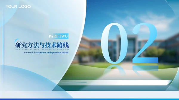 浅蓝色学术风格毕业答辩ppt模板