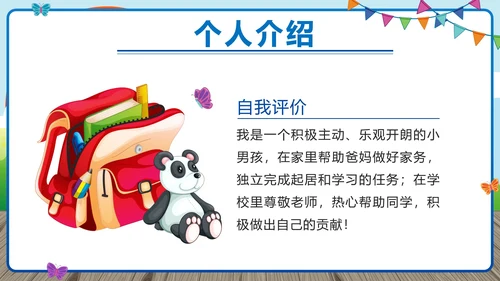 蓝色校园卡通小学班长竞选带内容PPT模板