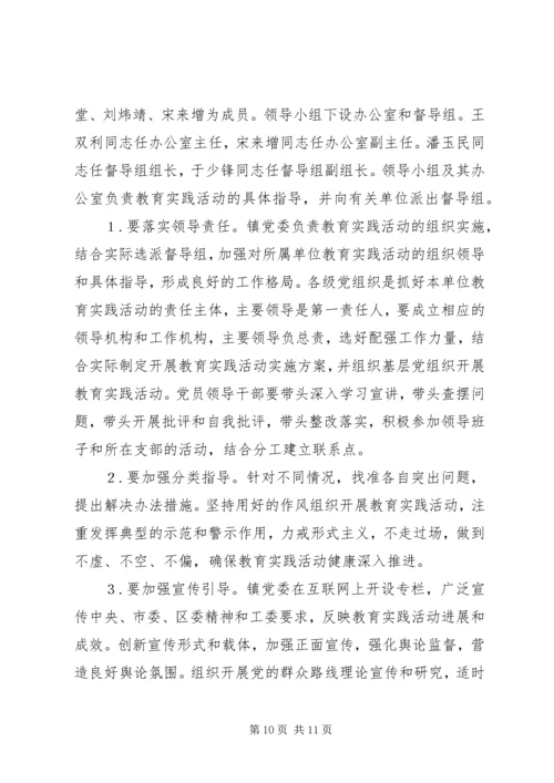 群众路线活动实施方案 (2).docx