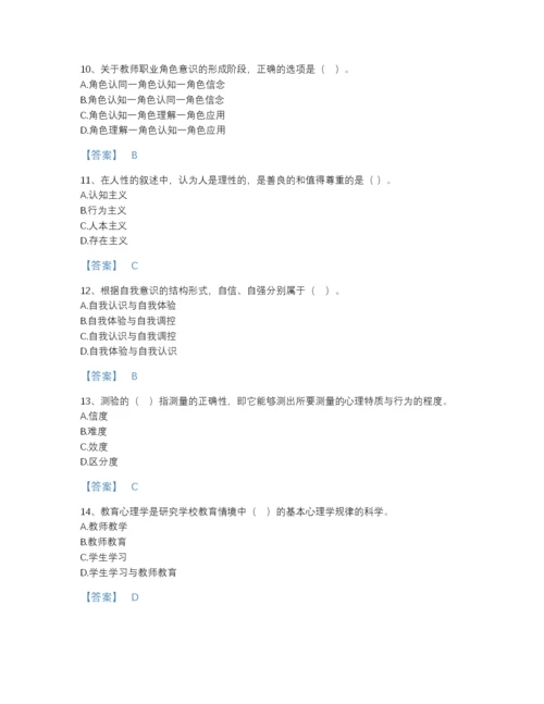 2022年全国高校教师资格证之高等教育心理学评估提分题库及一套完整答案.docx