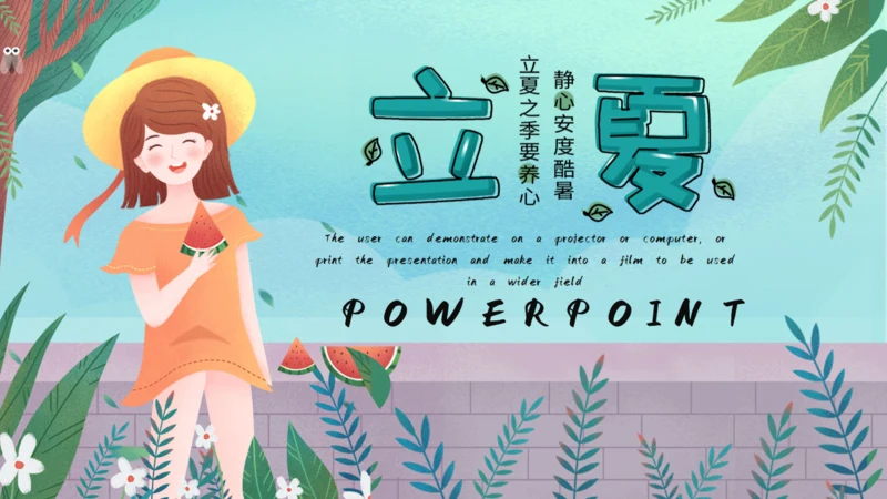吃瓜群众女孩吃西瓜通用PPT模板