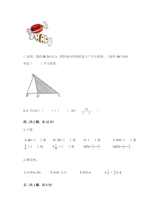 最新西师大版小升初数学模拟试卷带答案.docx