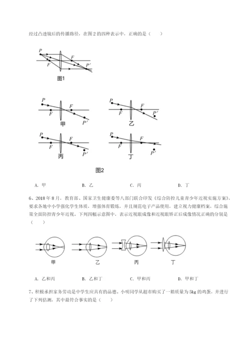 小卷练透四川遂宁二中物理八年级下册期末考试难点解析练习题（含答案详解）.docx