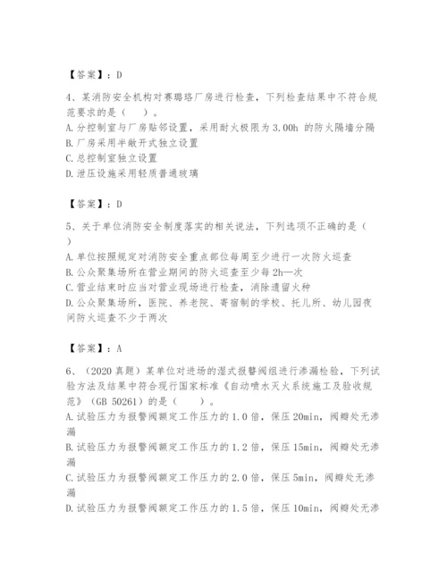 注册消防工程师之消防技术综合能力题库含完整答案【典优】.docx