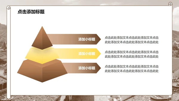 棕黄色简约风介绍家乡实景古镇建筑主题PPT模板