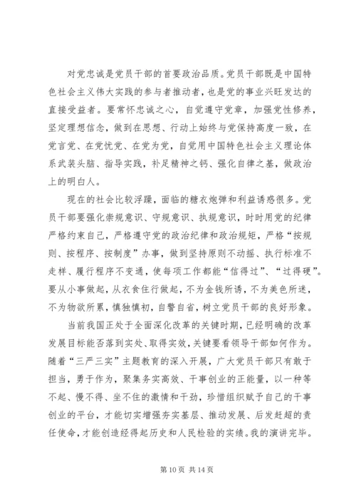 篇一：两学一做专题党课讲稿 (5).docx