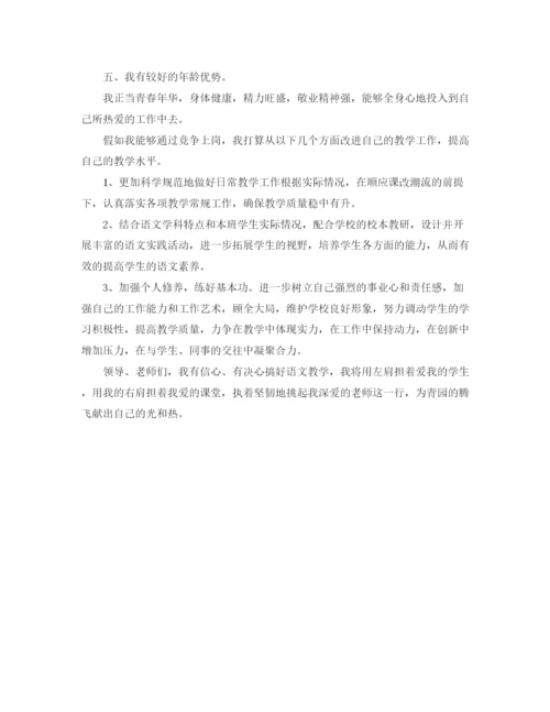 精编之阶段家长会发言稿范文示例.docx