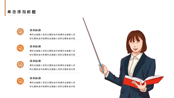 清新阅读读书分享会好书推荐读好书PPT模板