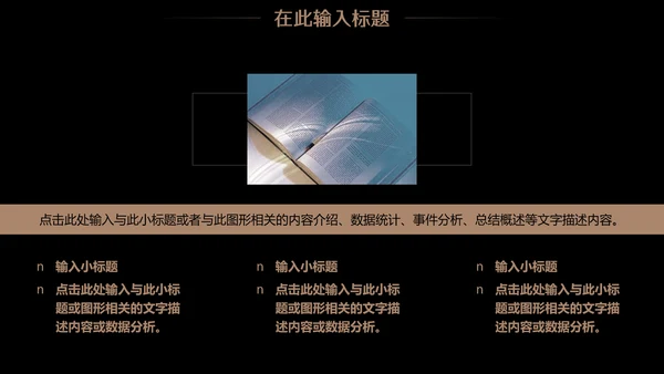 演讲金话筒口才声音训练营通用PPT模板