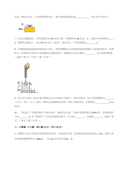 基础强化广东深圳市高级中学物理八年级下册期末考试重点解析练习题（详解）.docx