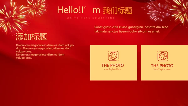 红色喜庆毕业典礼通用动态PPT