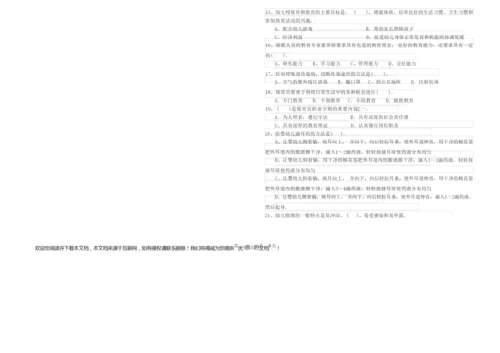 2019年高级保育员综合检测试卷A卷 含答案.docx