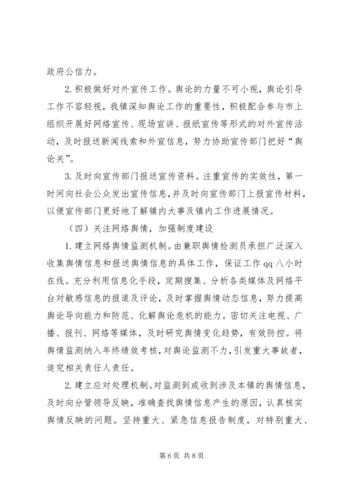 乡镇年度理论建设工作总结.docx