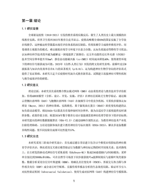 毕业论文