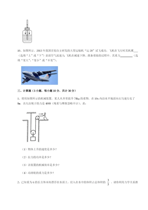 滚动提升练习河北石家庄市42中物理八年级下册期末考试专项测试B卷（附答案详解）.docx