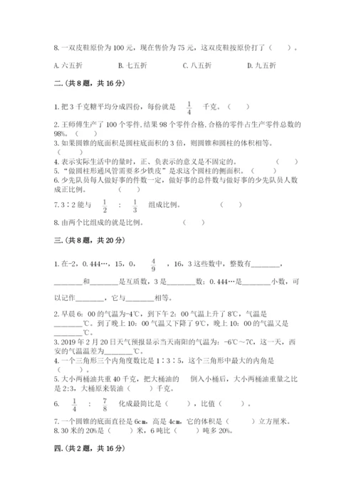 黑龙江【小升初】2023年小升初数学试卷及一套参考答案.docx