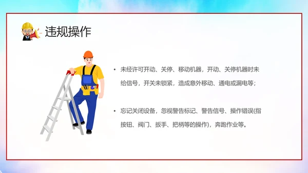 复工建设安全生产培训课件PPT模板