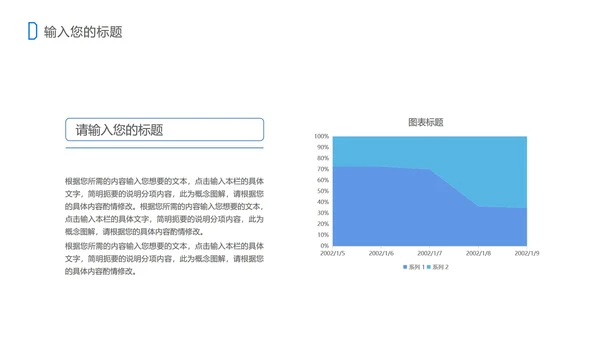 插画风蓝色儿童成长相册PPT模板