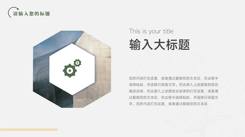 绿色简洁清新文艺季度工作计划PPT模板
