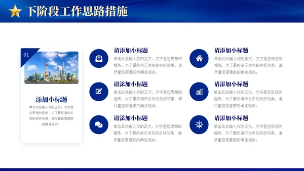 蓝色大气党建年终工作总结汇报通用PPT工作总结年终总结